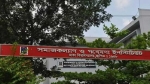 যৌন হয়রানির অভিযোগে ঢাকা বিশ্ববিদ্যালয়ের শিক্ষক বরখাস্ত